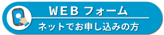 webform